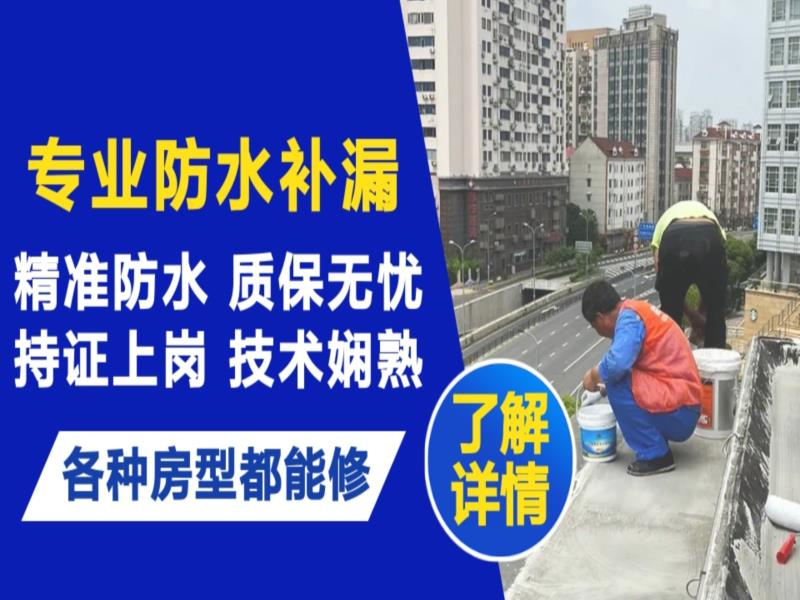 鹰潭市水管漏水和防水层老化漏水不同