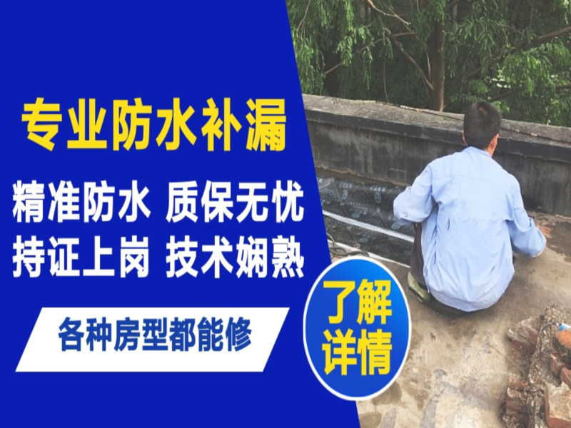 鹰潭市地面漏水慎检查找解决方法